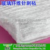 玻璃纖維針刺氈化工業(yè)過濾保溫隔熱氈汽車內(nèi)飾吸音減震阻燃材料