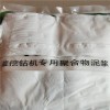 南京化學(xué)泥漿旋挖鉆機(jī)專用聚合物泥漿粉批發(fā)供應(yīng)