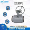 渦輪式全焊接球閥-瑞柯斯閥門制造商