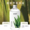 鮮萃蘆薈水OEM加工 化妝品一件代發恒康
