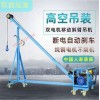 多功能小吊機?吊窗機移動式全角式小型吊運機大理石玻璃吊運機