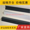 塑料護角條，邊條，護邊