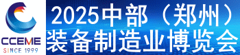 慈溪機床展