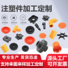 注塑廠家承接各種制品塑料制品定制加工