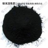 浙江實體廠家 粉末活性炭