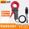 PT-712 零磁通電流探頭 (4000Ap-p，100kH