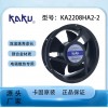 卡固KA2208HA2-2 222*80mm全圓防水散熱風機