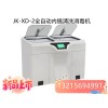 JK-XD-2全自動軟式內鏡清洗消毒機