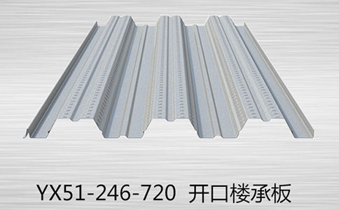 如何選擇樓承板型號呢?