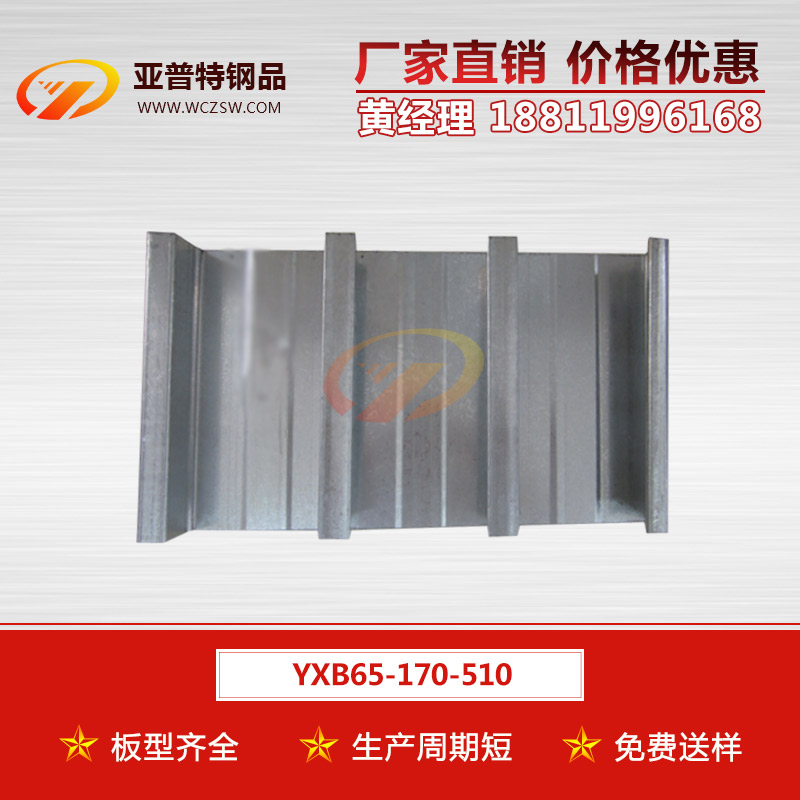 樓承板長度的準確性也是檢驗質量的一個標準